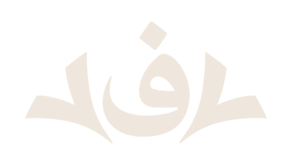 شعار رَفْد