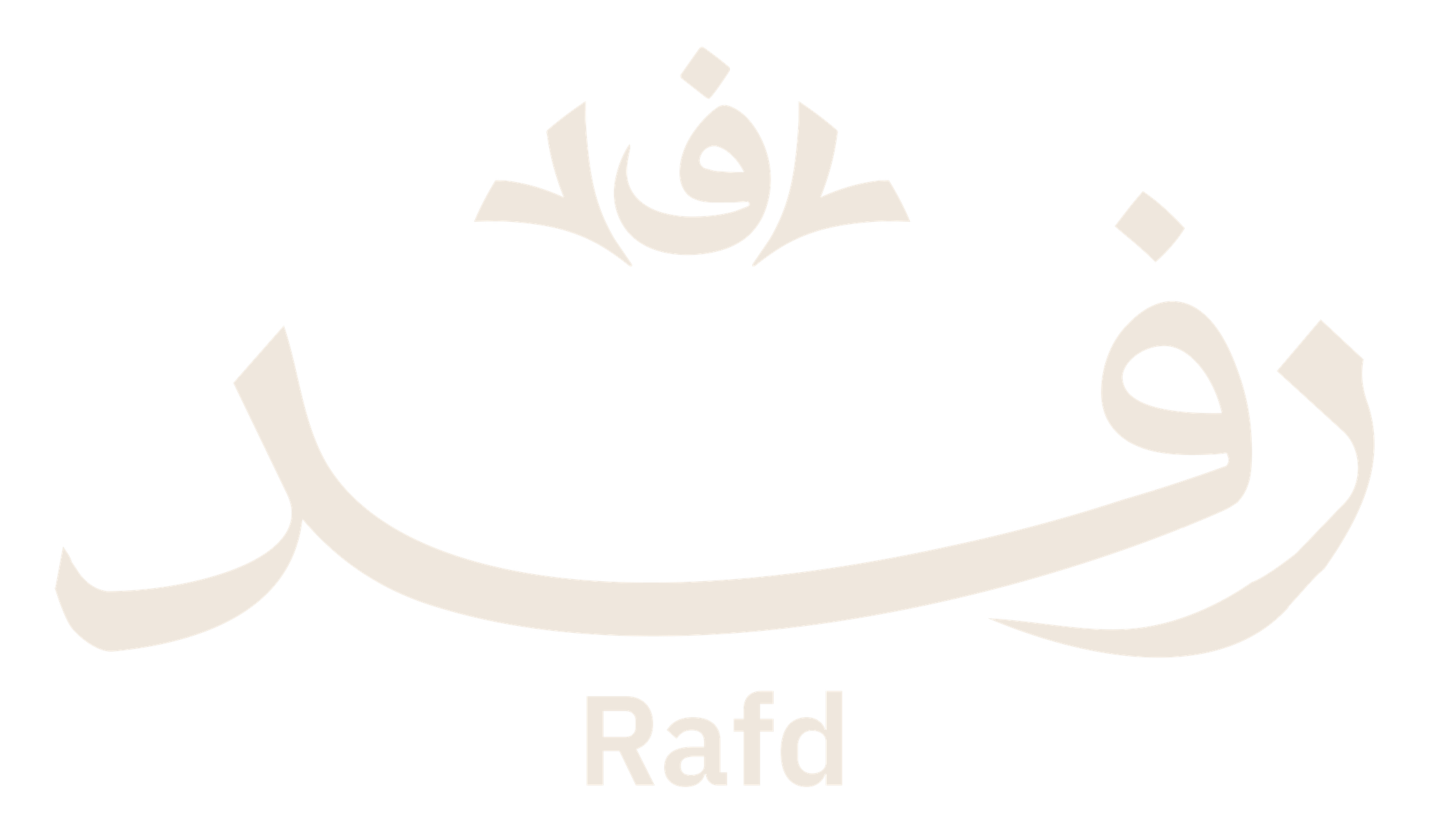 شعار رَفْد الكامل